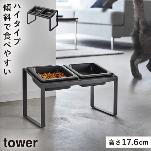 ペットフードボウルスタンドセット タワー 斜めハイタイプ